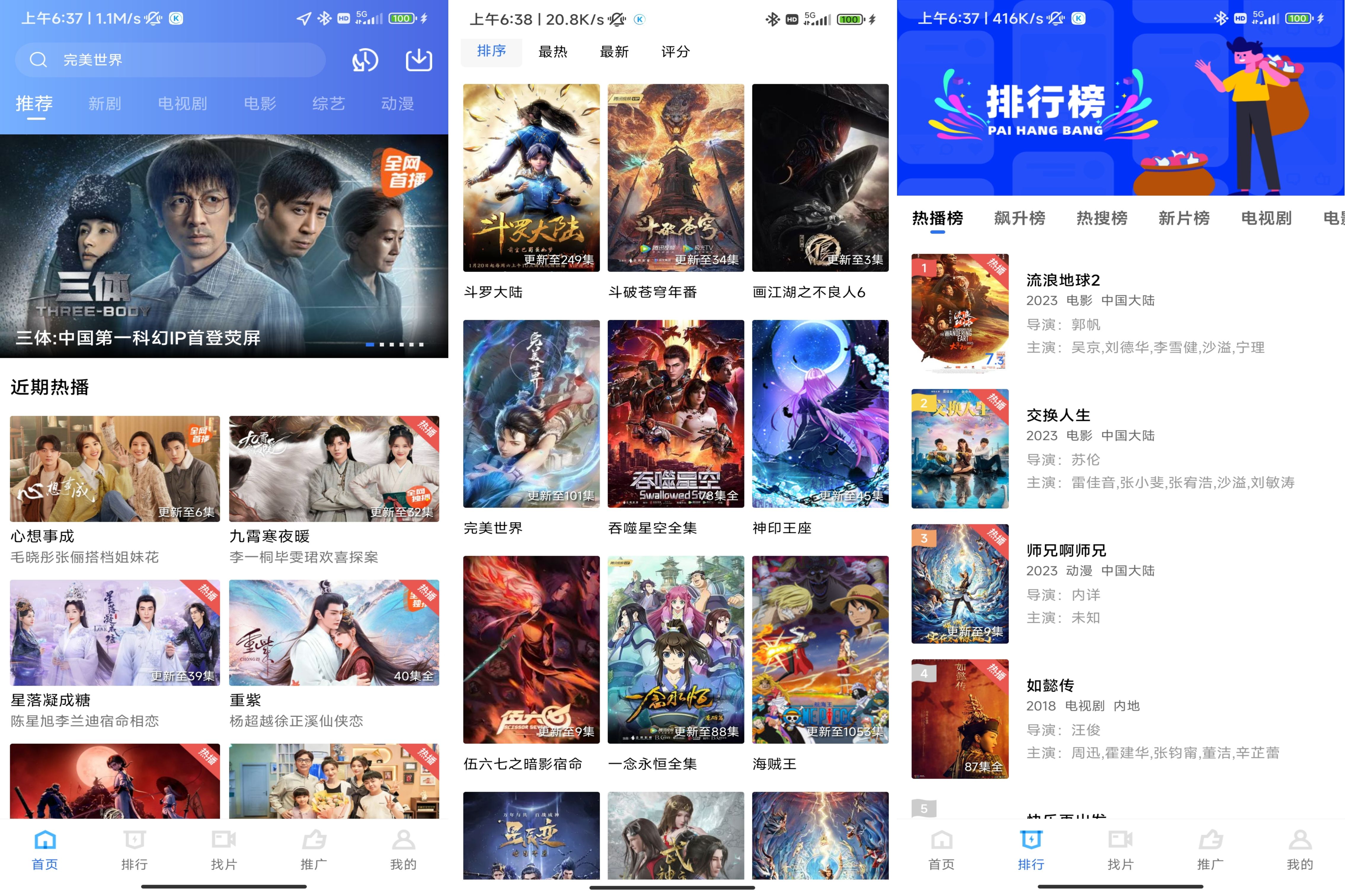安卓星辰影视v2.8.5绿化版