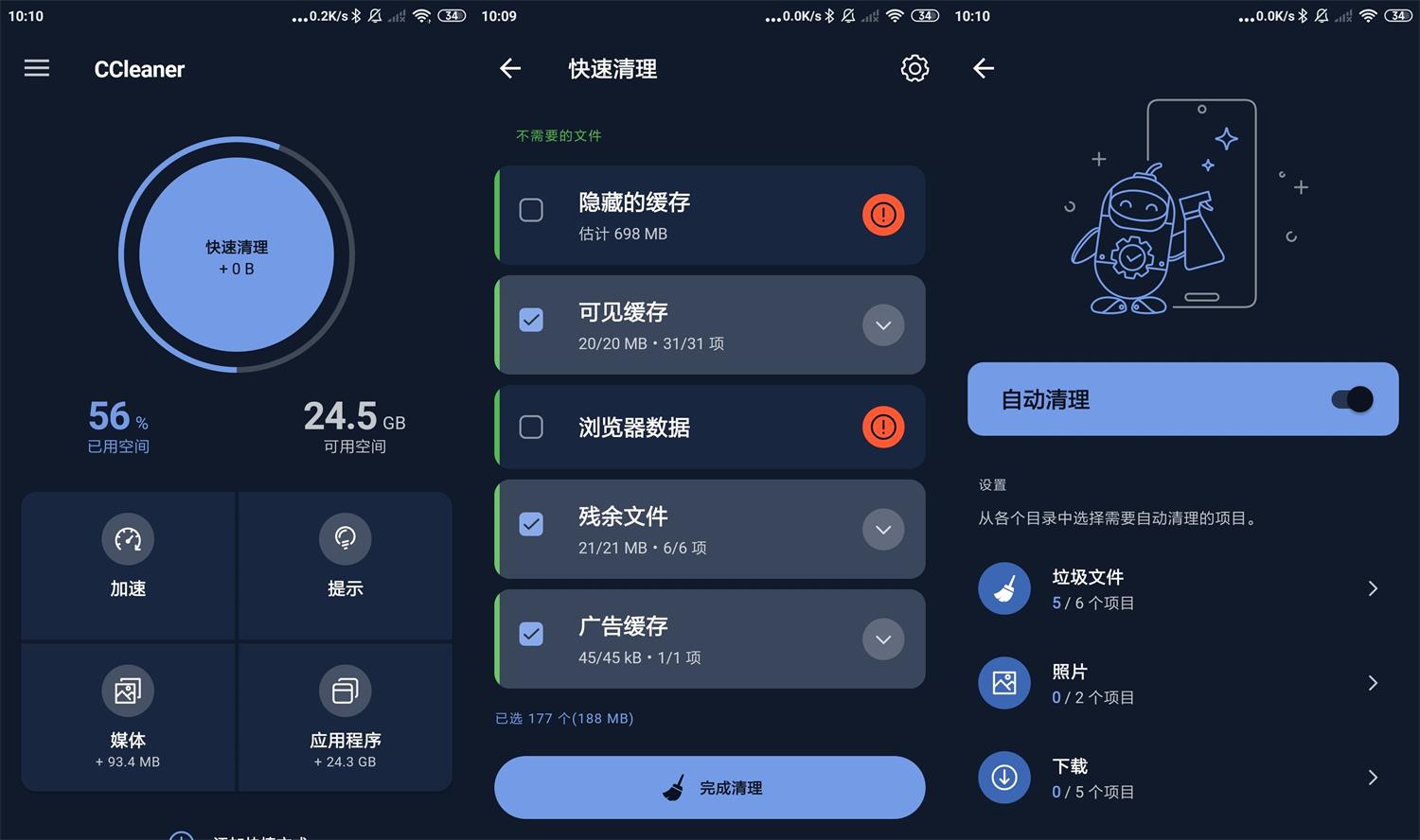 安卓垃圾清理CCleaner v23.20.0专业版