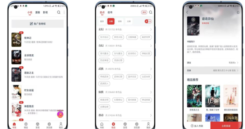 【淘淘小说】v1.0.70 精选优质小说资原