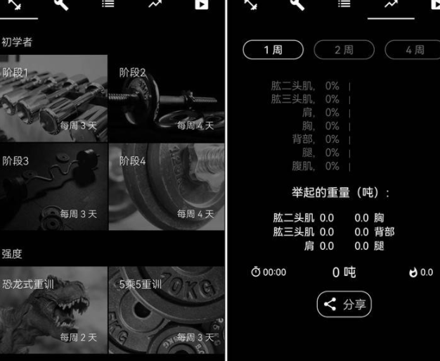 健身运动v2.22解锁专业版