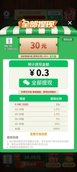 农家斗，草莓消消，开心烧烤，免费赚1.18元！