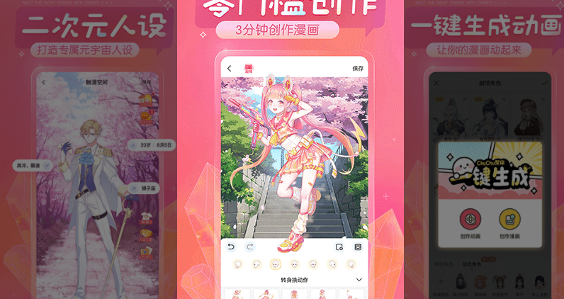 触漫(无限钻石金币)v6.0.1安卓版