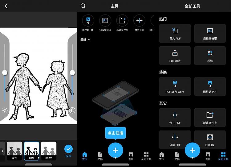 TapScanner_一个简洁好用的相机文档扫描仪应用程序
