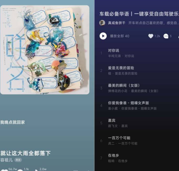 汽水音乐4.2.0解锁会员版