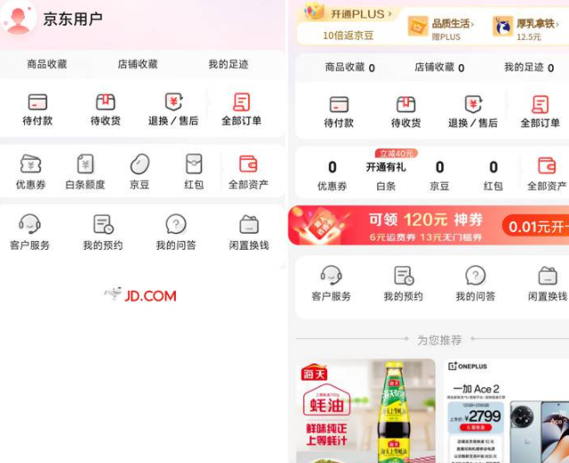 取京东v1.0.2 京东cookie一键提取