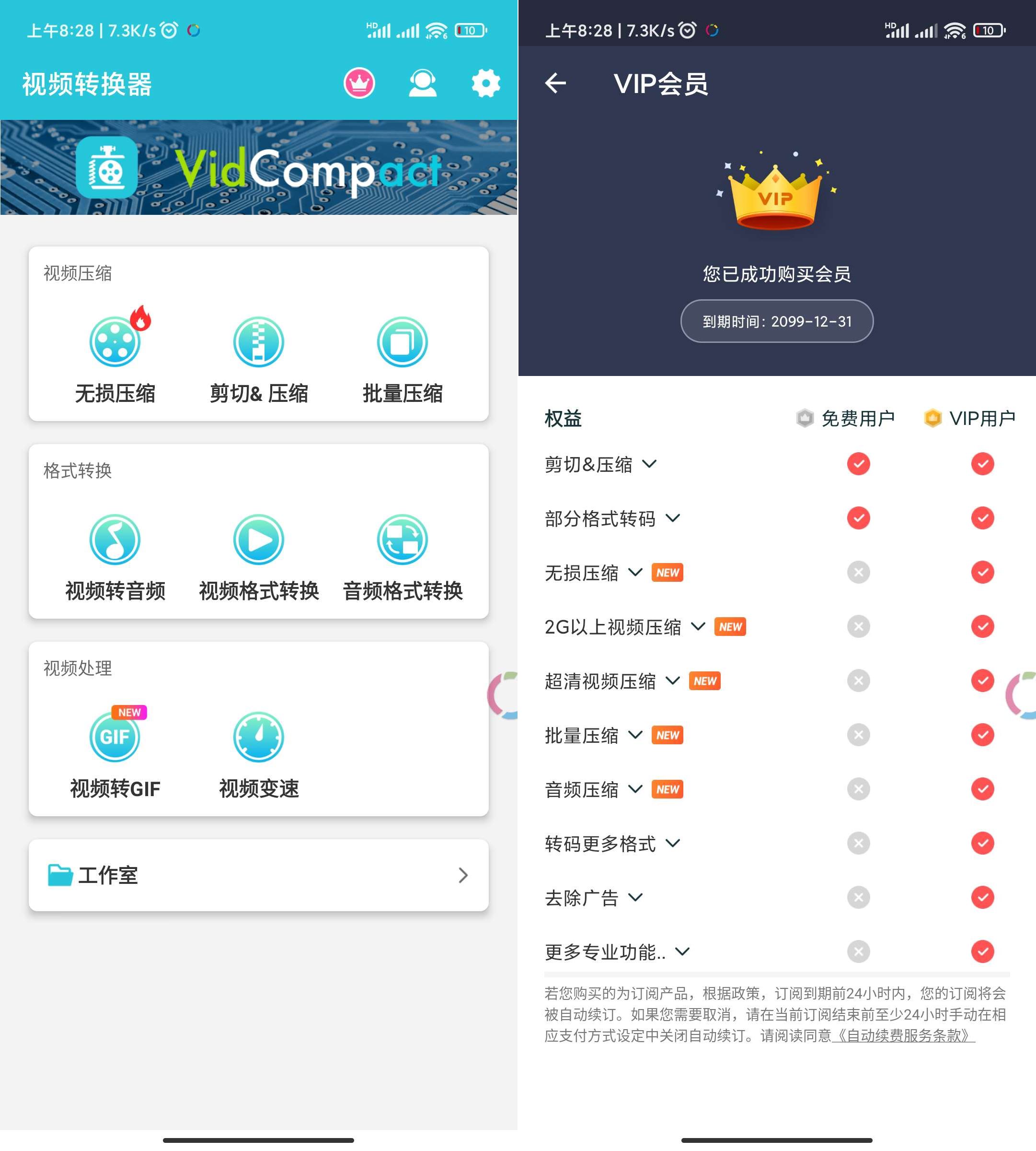 视频转换器3.7.8破解版（超多视频格式转换）