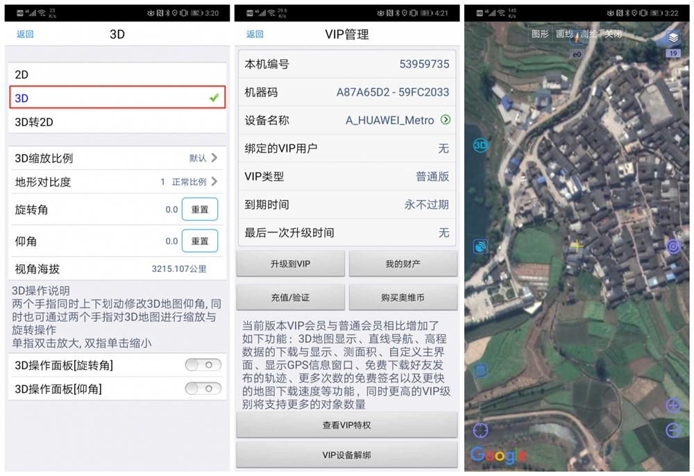 奥维互动地图 v9.8.3 可看谷歌卫星地图