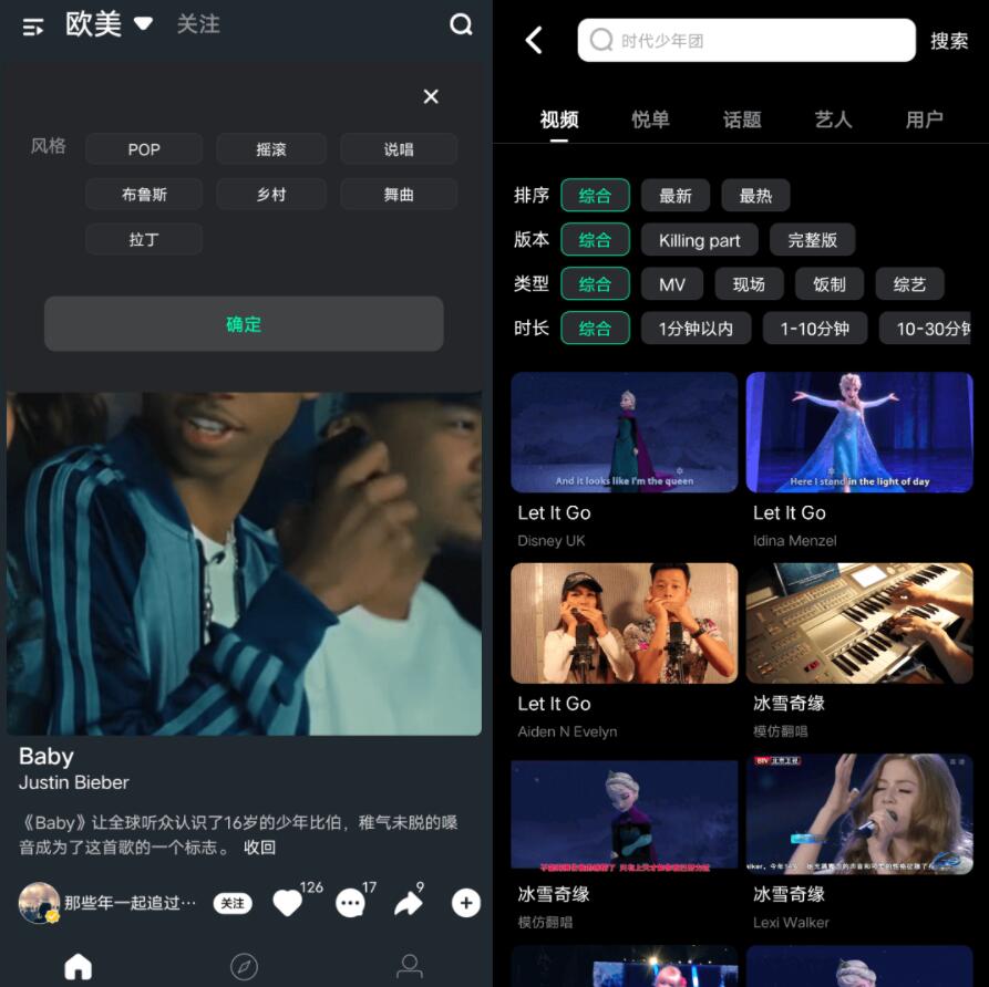 Android+iOS 音悦台v1.0.7无广告版