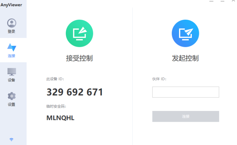 Anyviewer傲梅远程桌面工具v3.4.0