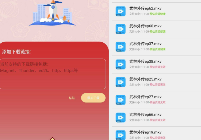 有种下v1.1比迅雷还爽的磁力下载工具！