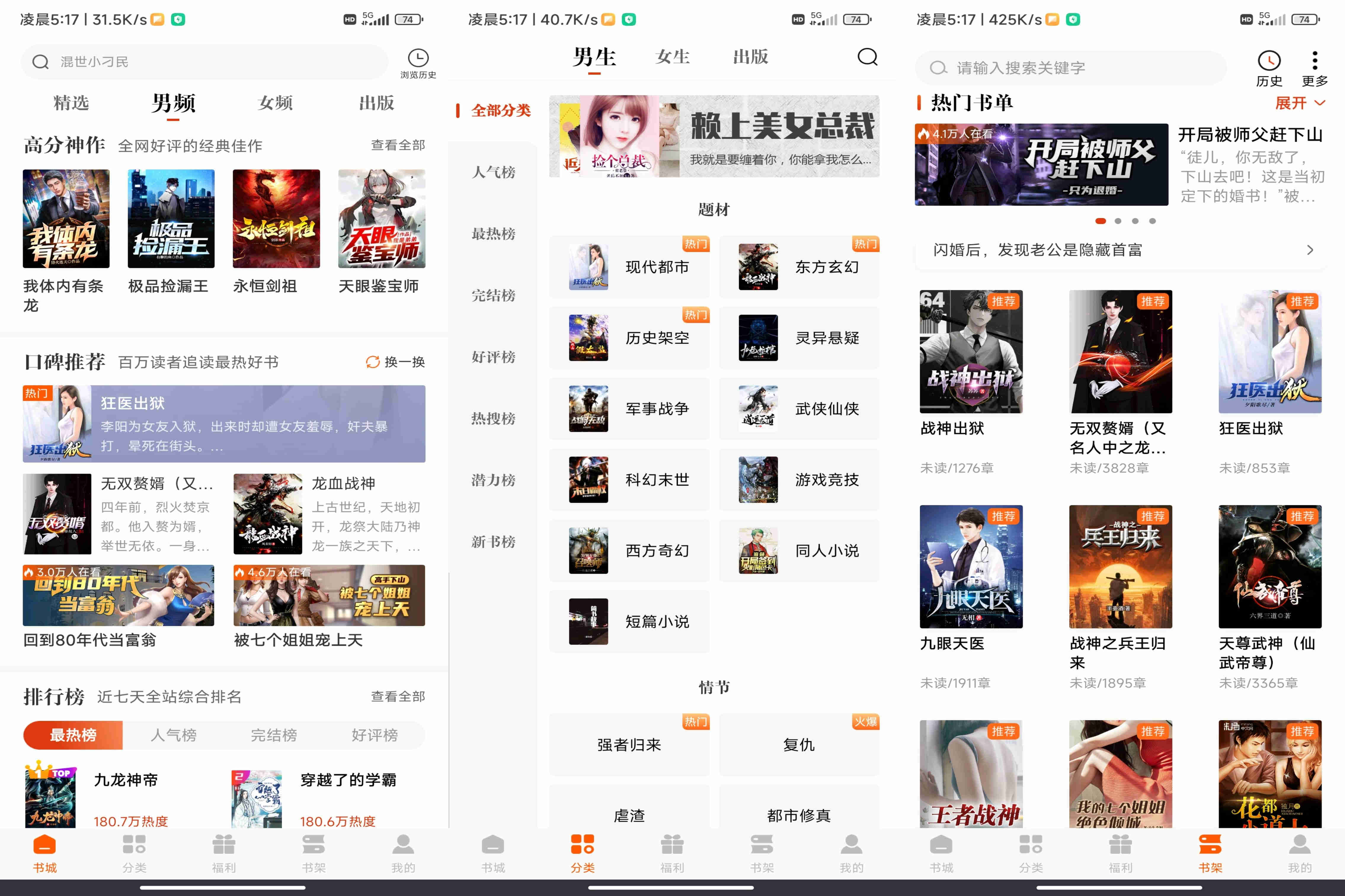 安卓必阅免费小说v1.96.16绿化版