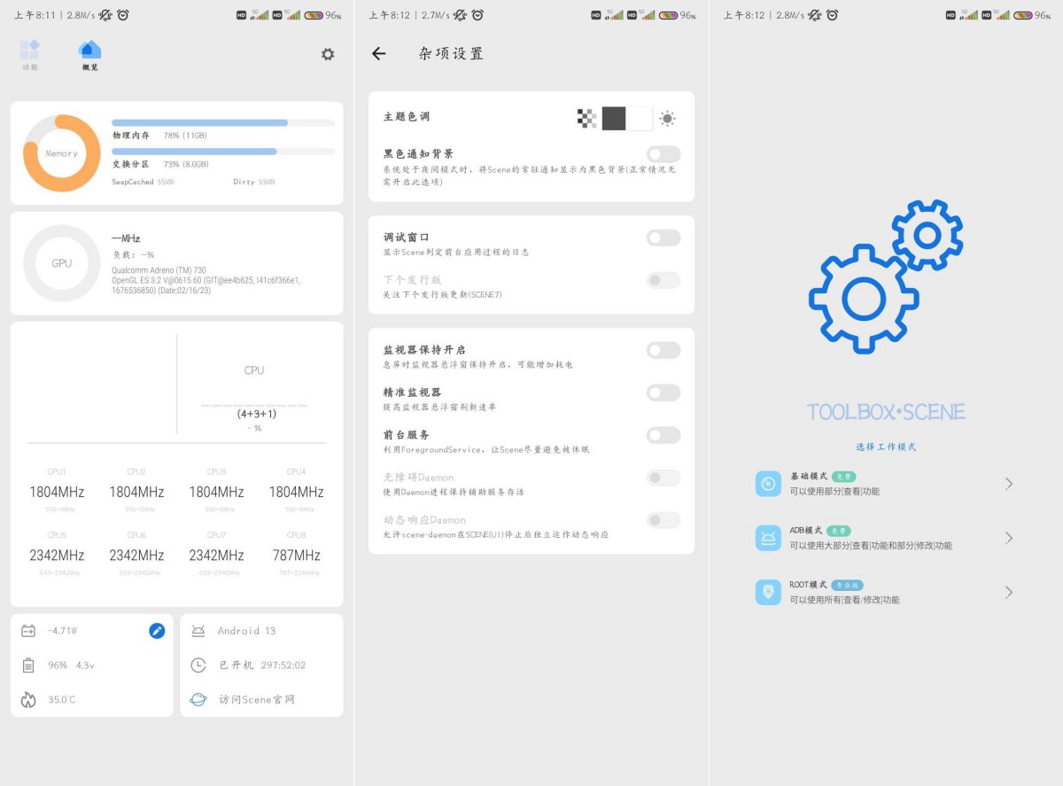 骁龙工具箱v6.2.1系统辅助激活专业版