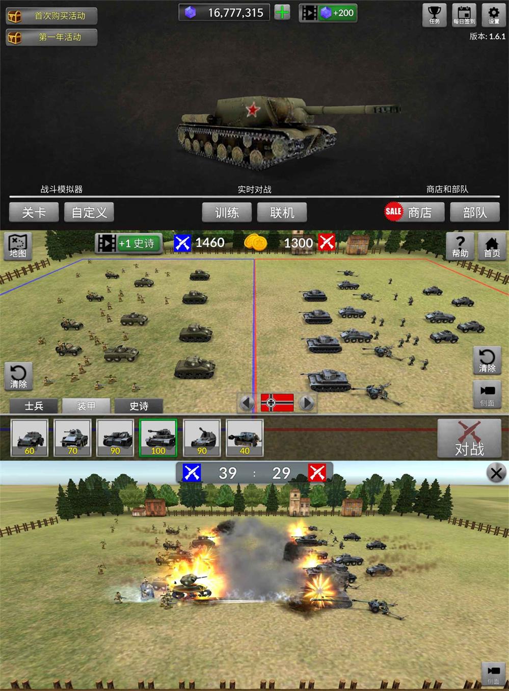 WW2战争模拟器(汉化无限钻石版)