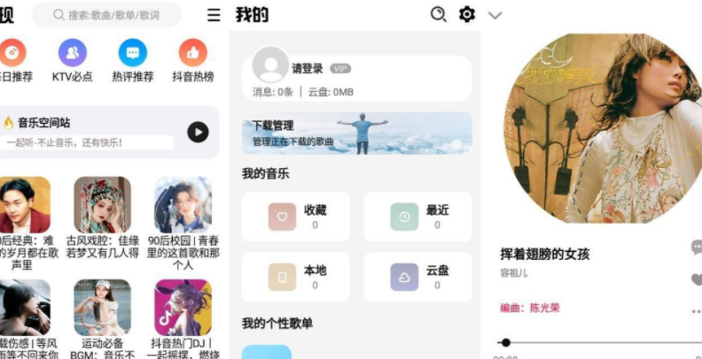 DX云音乐 6.3.1 高级版 全网vip歌曲免费听