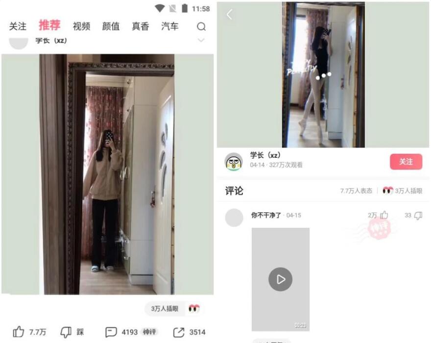 皮皮虾v4.4.5去广告水印解锁会员版