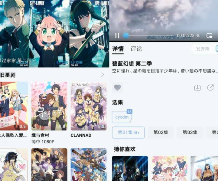 NyaFun动漫Appv3.1.2纯净版