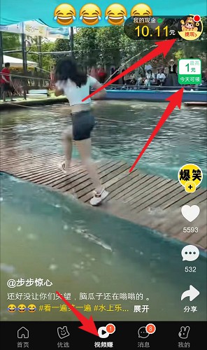 美团短视频，连续签到有多个红包