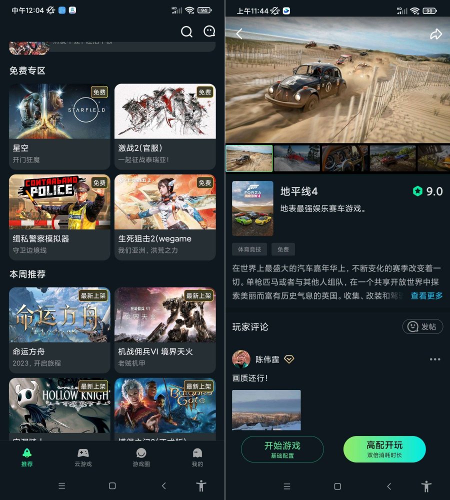 yowa云游戏解锁会员畅玩Steam游戏