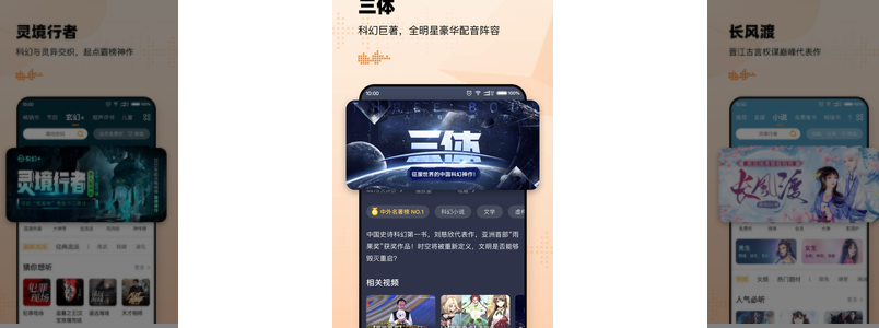 懒人听书全免费版v8.1.5安卓版
