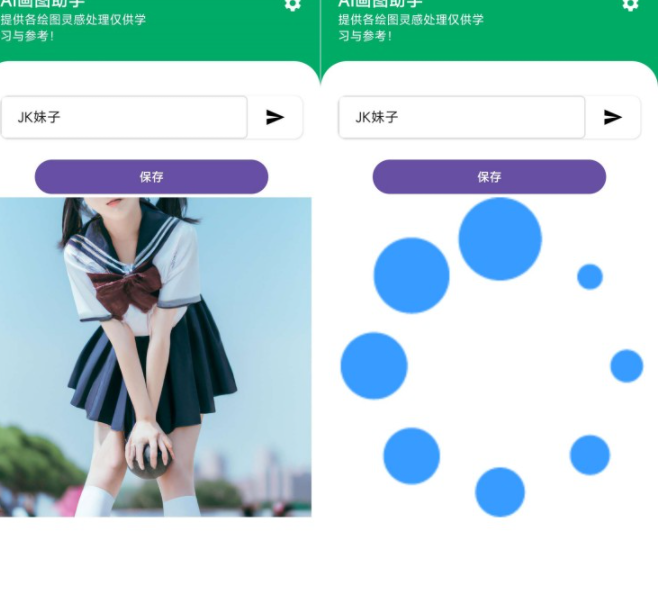 AI绘图助手一键生成v1.28