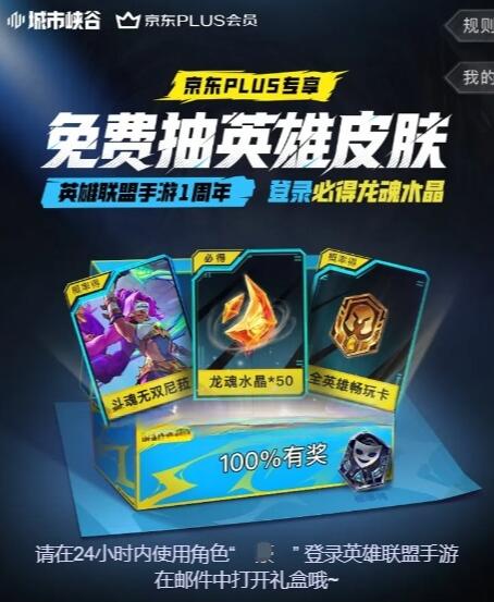 LOL手游5个联合活动必得QB或微信红包等