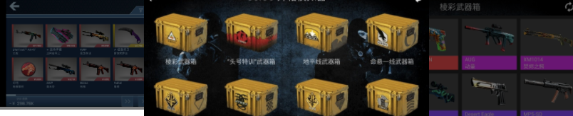 csgo开箱模拟器手机版v3.1.1安卓版