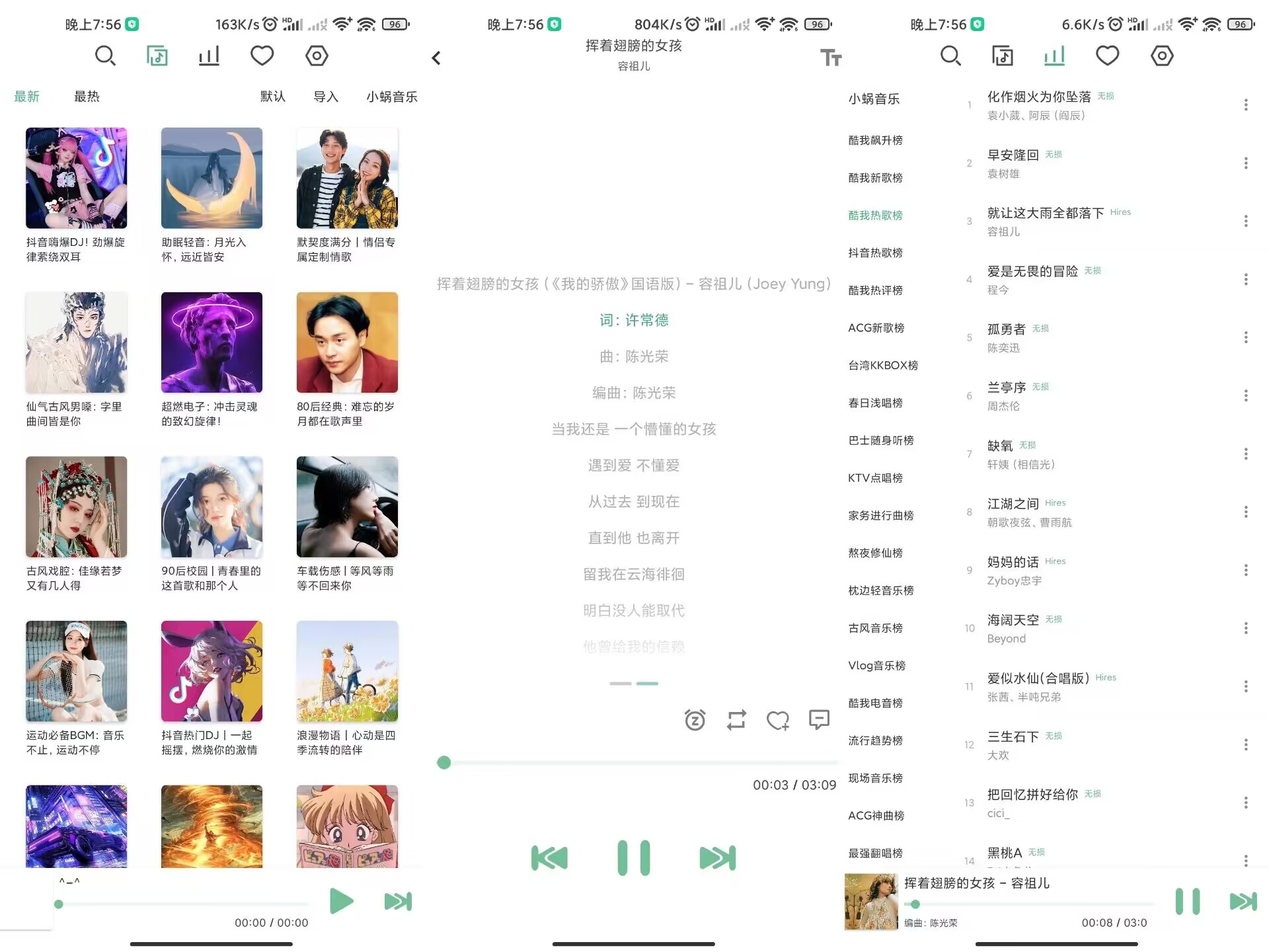 洛雪LX Music 聚合全网音乐