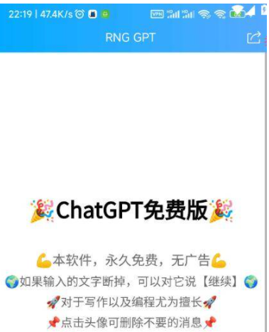 RNG GPT对接ChatGPT可直接使用 V1.3.1