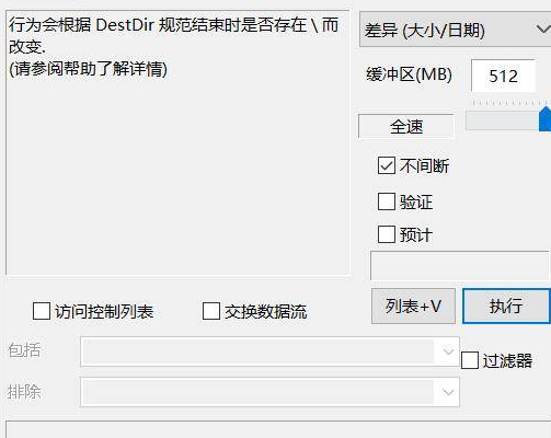 文件快速复制-FastCopy_5.0.0_x86x64