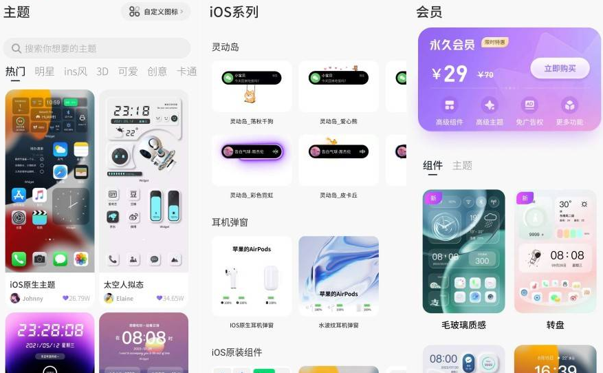 Colorful灵动岛 v4.6.0解锁会员免登录版