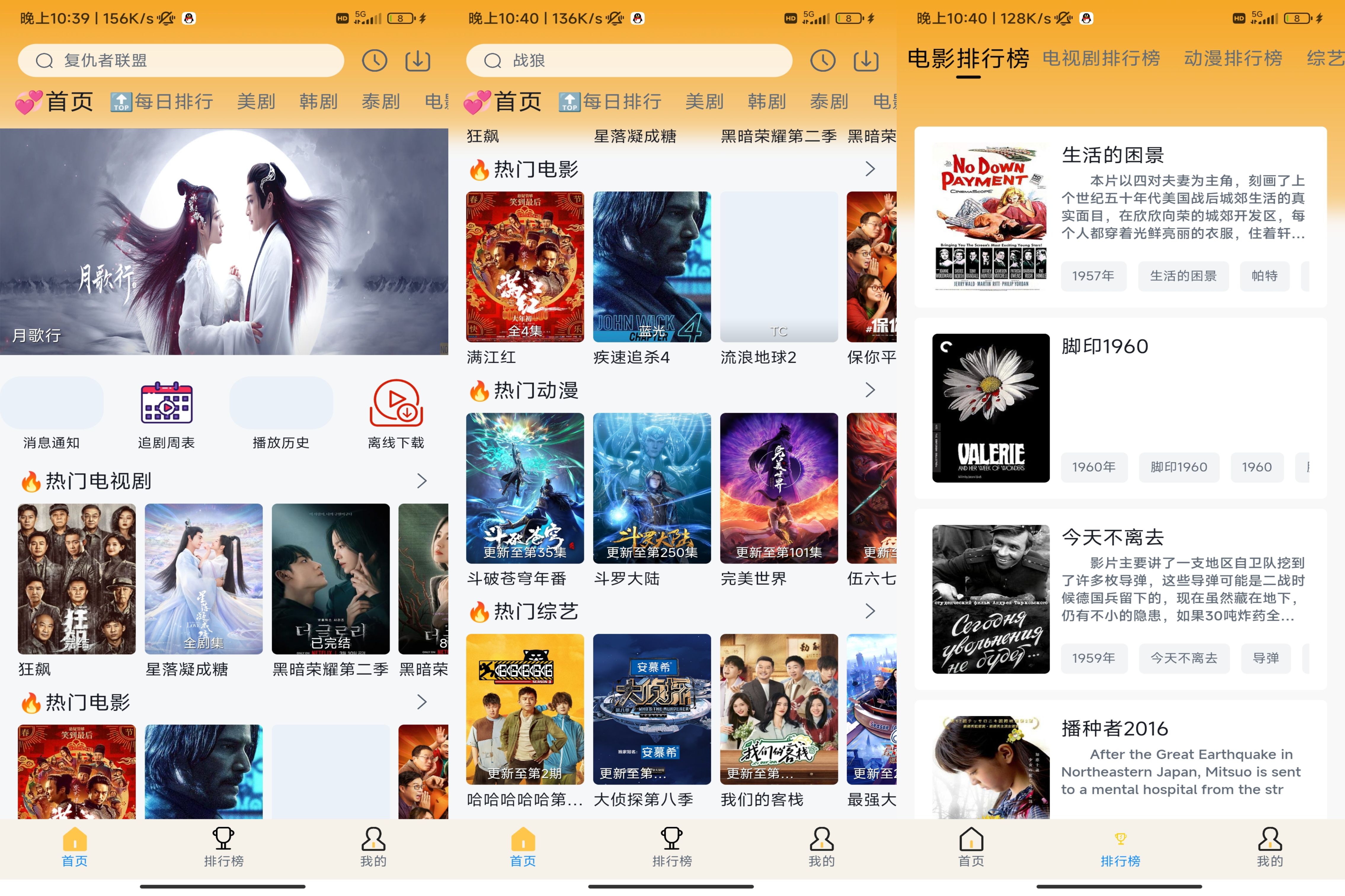 安卓追剧喵v3.0.1绿化版