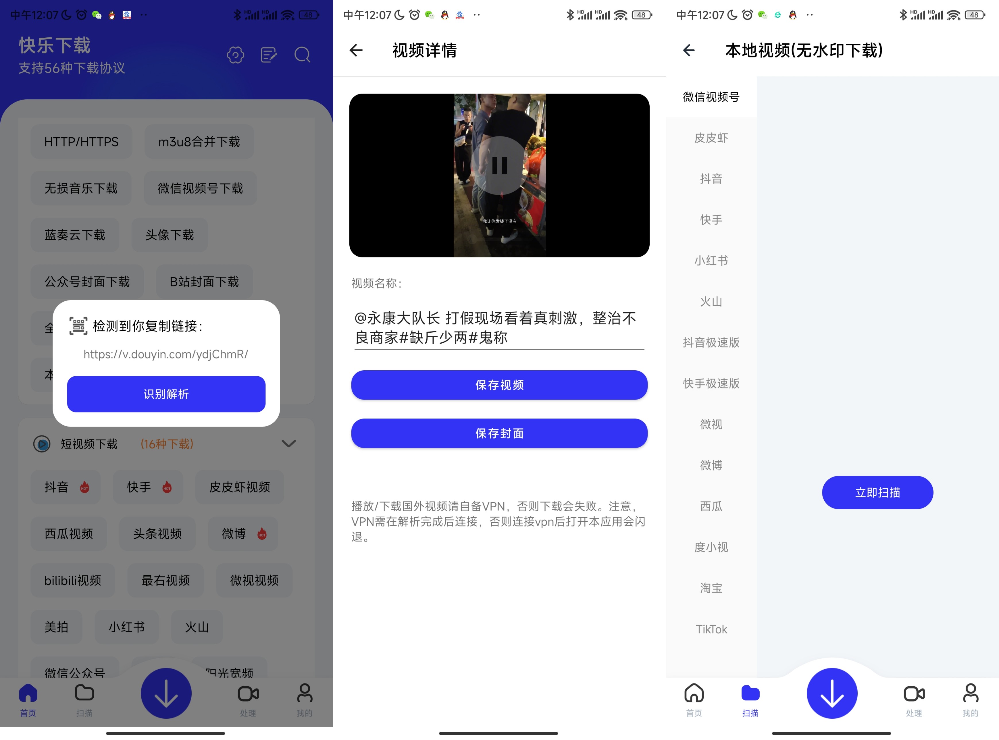 安卓快乐下载V1.2.0会员解锁版