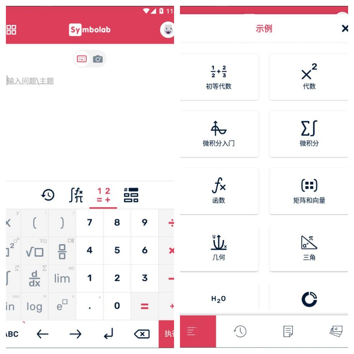 数学求解器Symbolab v10.0.2完美会员版
