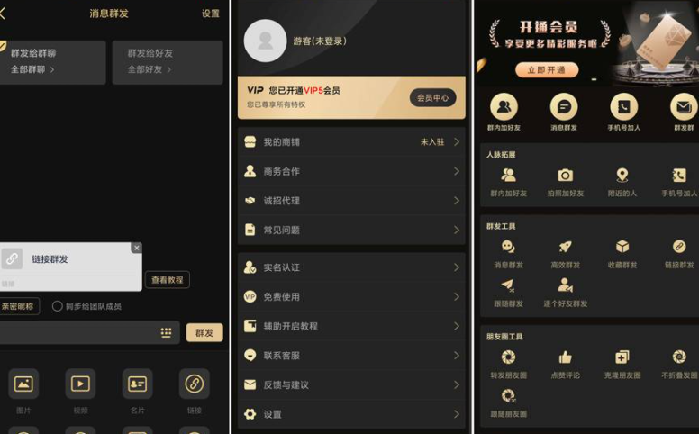 青帝微商助手（会员解锁最新版）