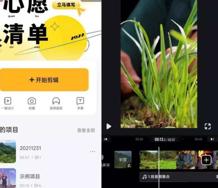 小影APPv9.7.6破解会员版（视频编辑软件）