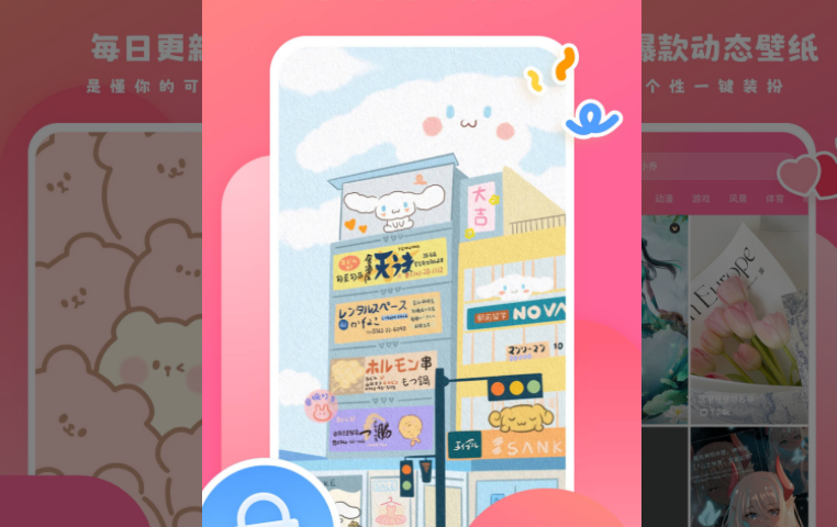 可心壁纸app下载v1.6.0手机版
