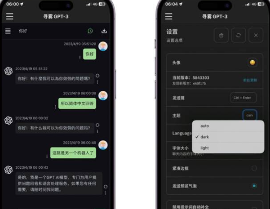 【iOS应用】GPT-3跟GPT3.5智能Ai