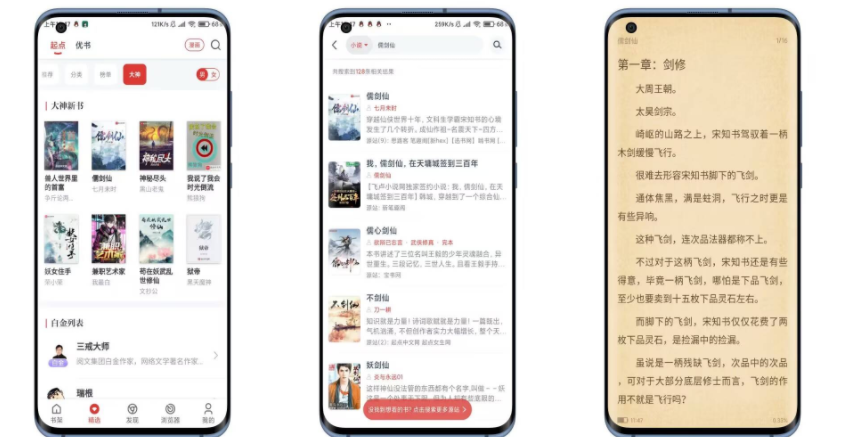 淘淘小说V1.0.70 拥有超多书源