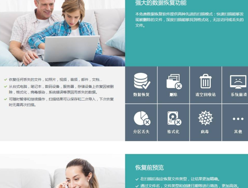 易我数据恢复v16.0.0终身技术版