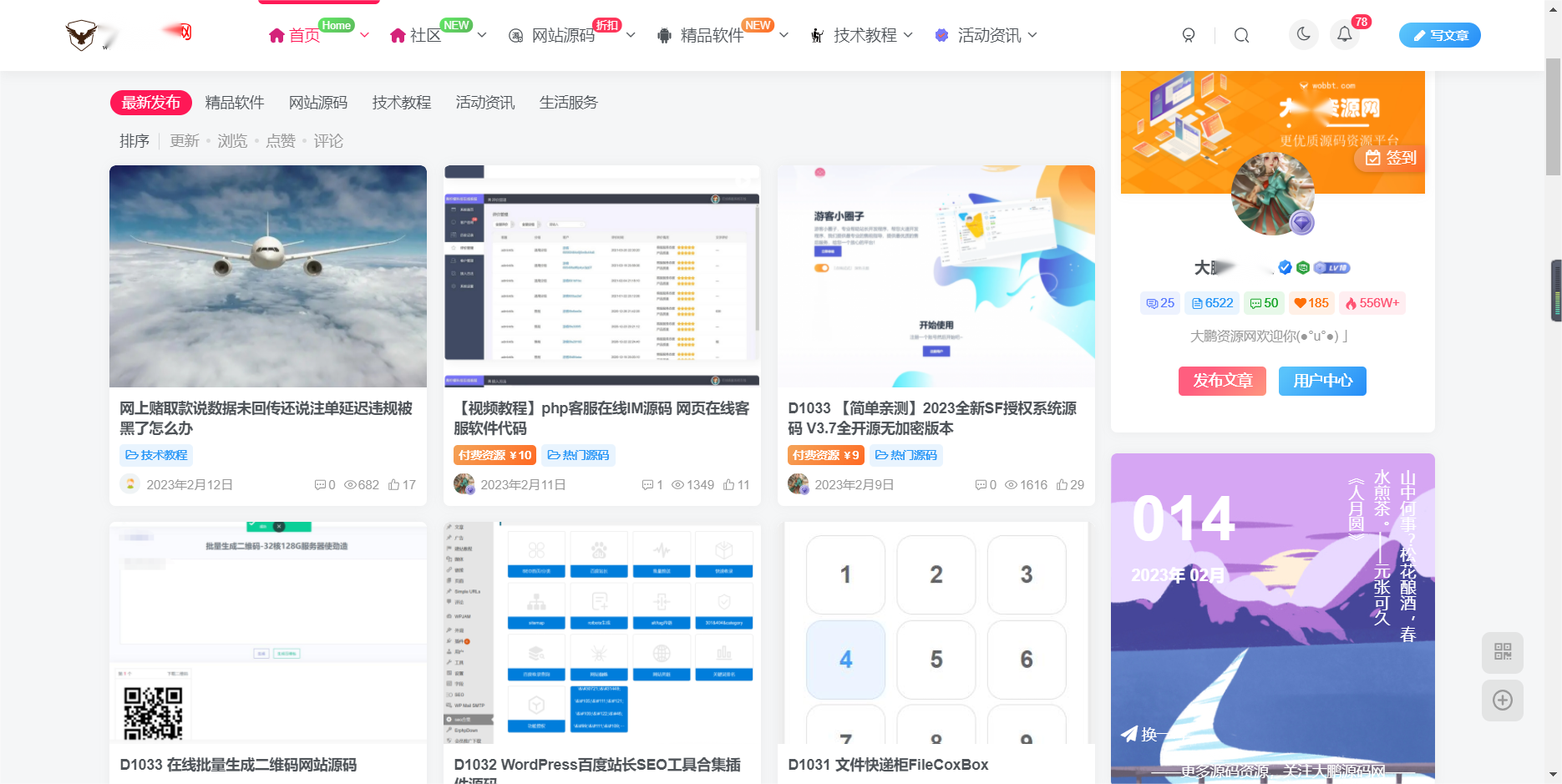 WordPress源码网整站5000条源码文章数据打包+数据库-带视频教程 