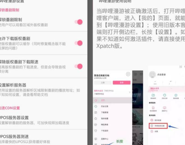 哔哩哔哩APP(B站漫游版) v7.34.0 哔哩漫游版
