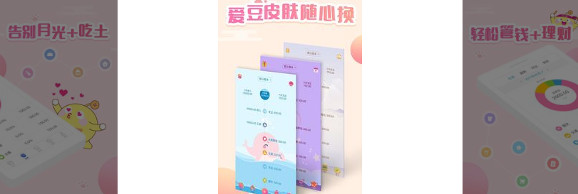 口袋记账app安卓版v 4.1.2