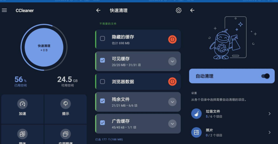 手机垃圾文件扫描清理工具CCleaner v6.8.0解锁专业版