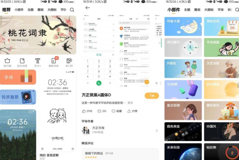 MIUI主题壁纸3.9.7.2修改版 无视米币