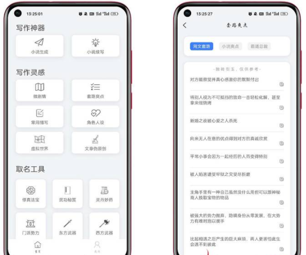 词根单词 2.1.6 去广告解锁会员 四六级英语