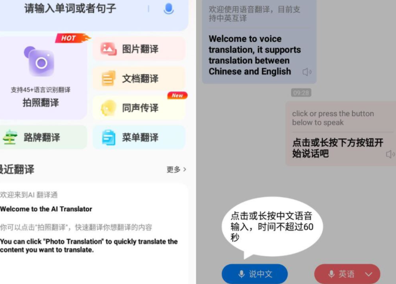 AI翻译通v1.0.9高级版