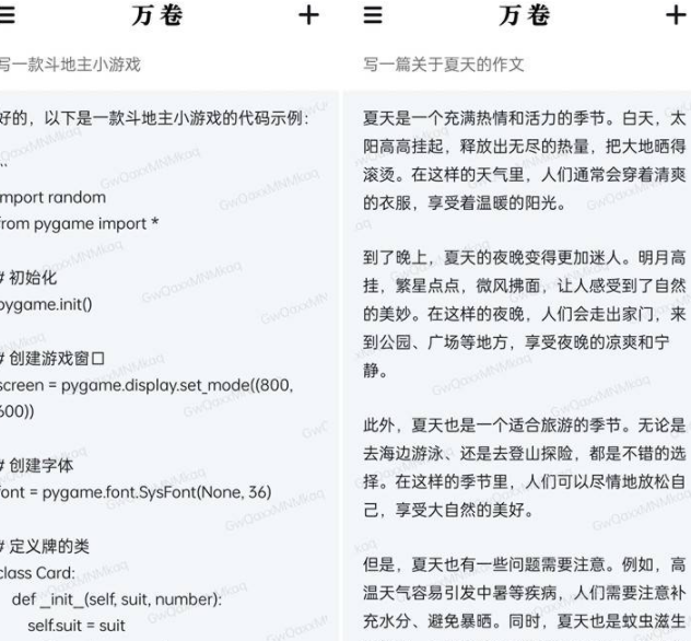 最强Ai国内版编程代码作文对话