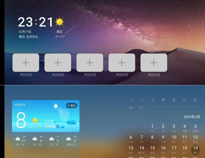 当贝桌面_4.1.6去广告，精简布局，去更新