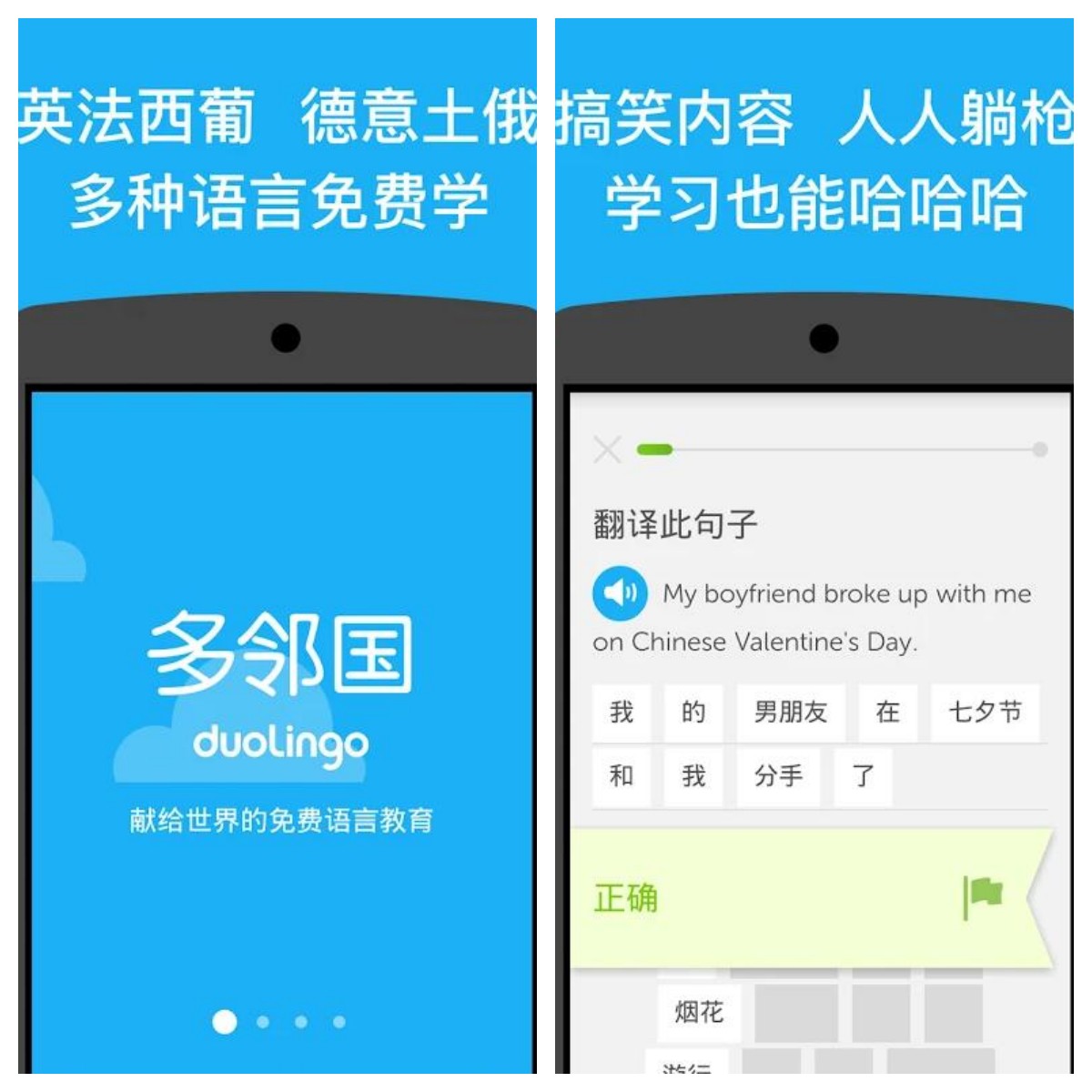 多邻国语言v5.101.7直装解锁付费版