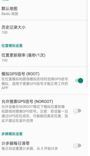 虚拟定位v1.2.0.2修改版